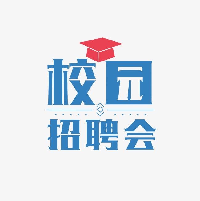 人保财险重庆分公司2024年重庆理工大学专场招聘会